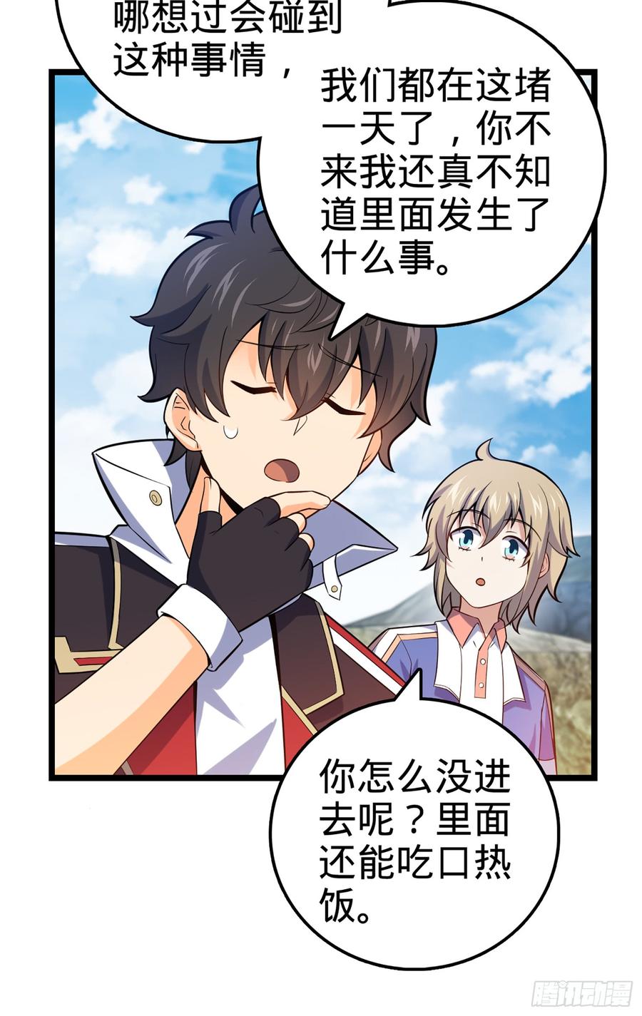 Spare Me, Great Lord! Ch.72 p61