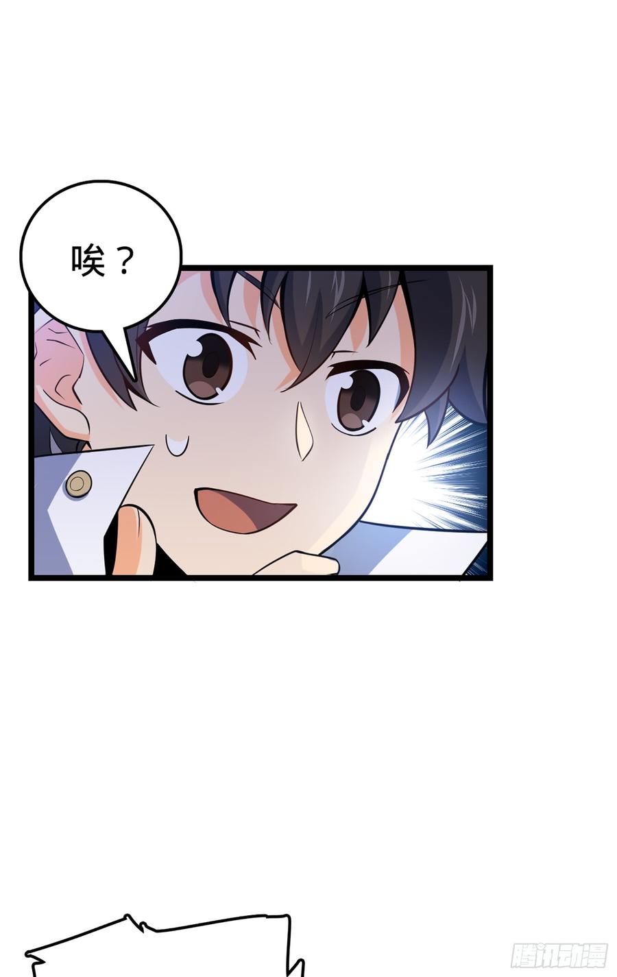 Spare Me, Great Lord! Ch.72 p62