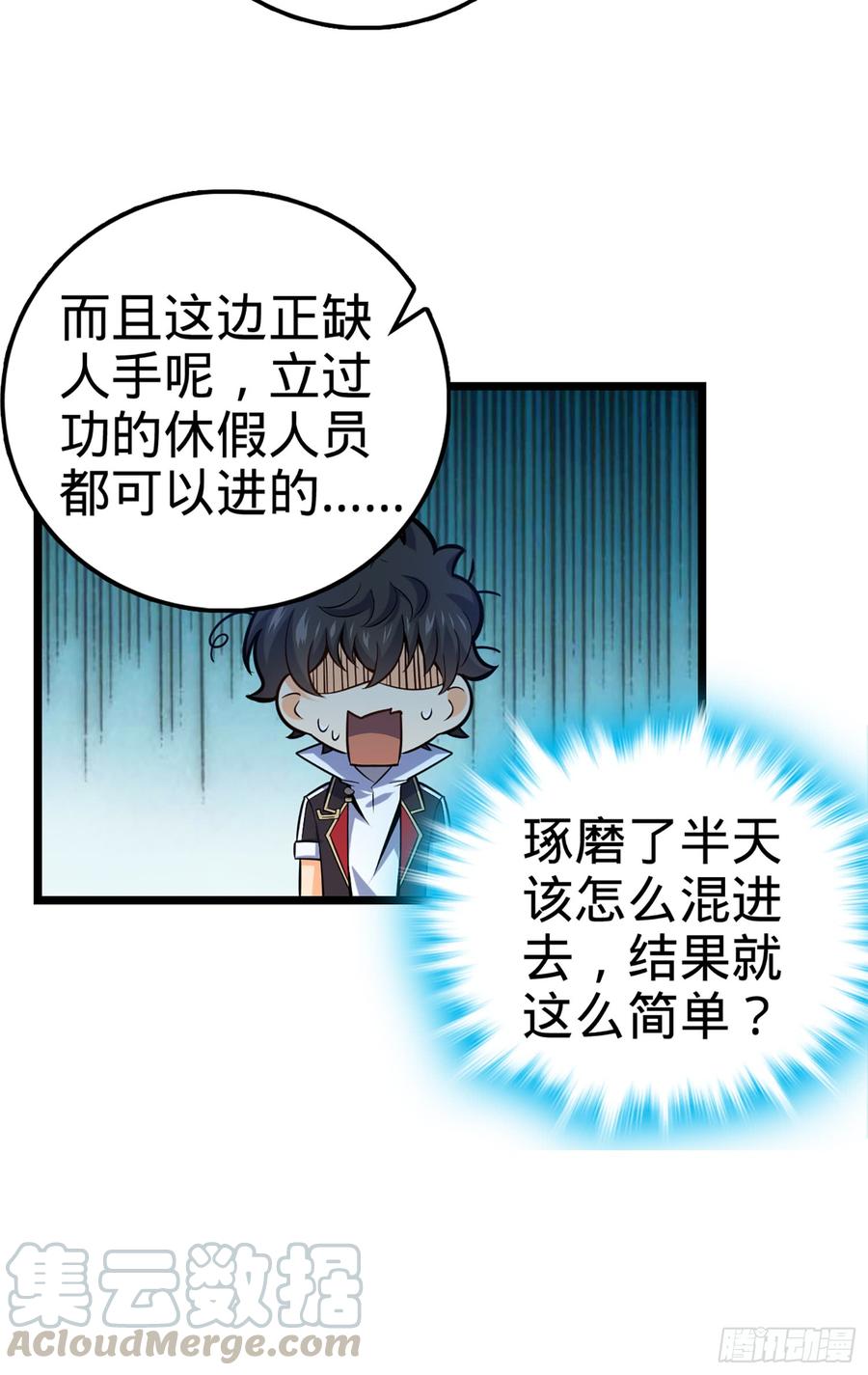 Spare Me, Great Lord! Ch.72 p64