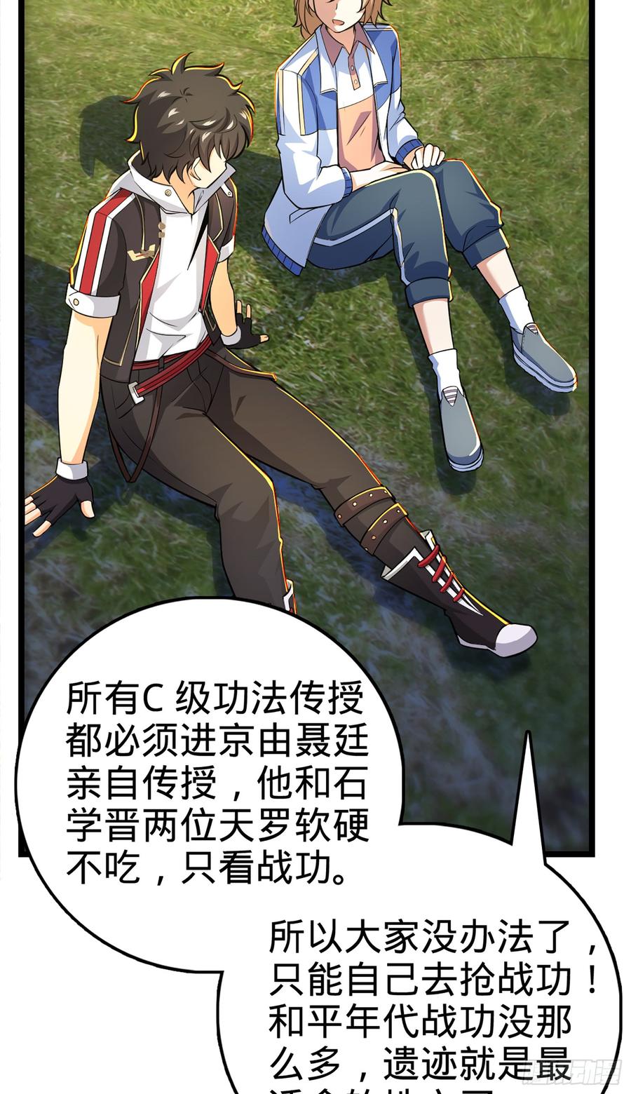 Spare Me, Great Lord! Ch.72 p68