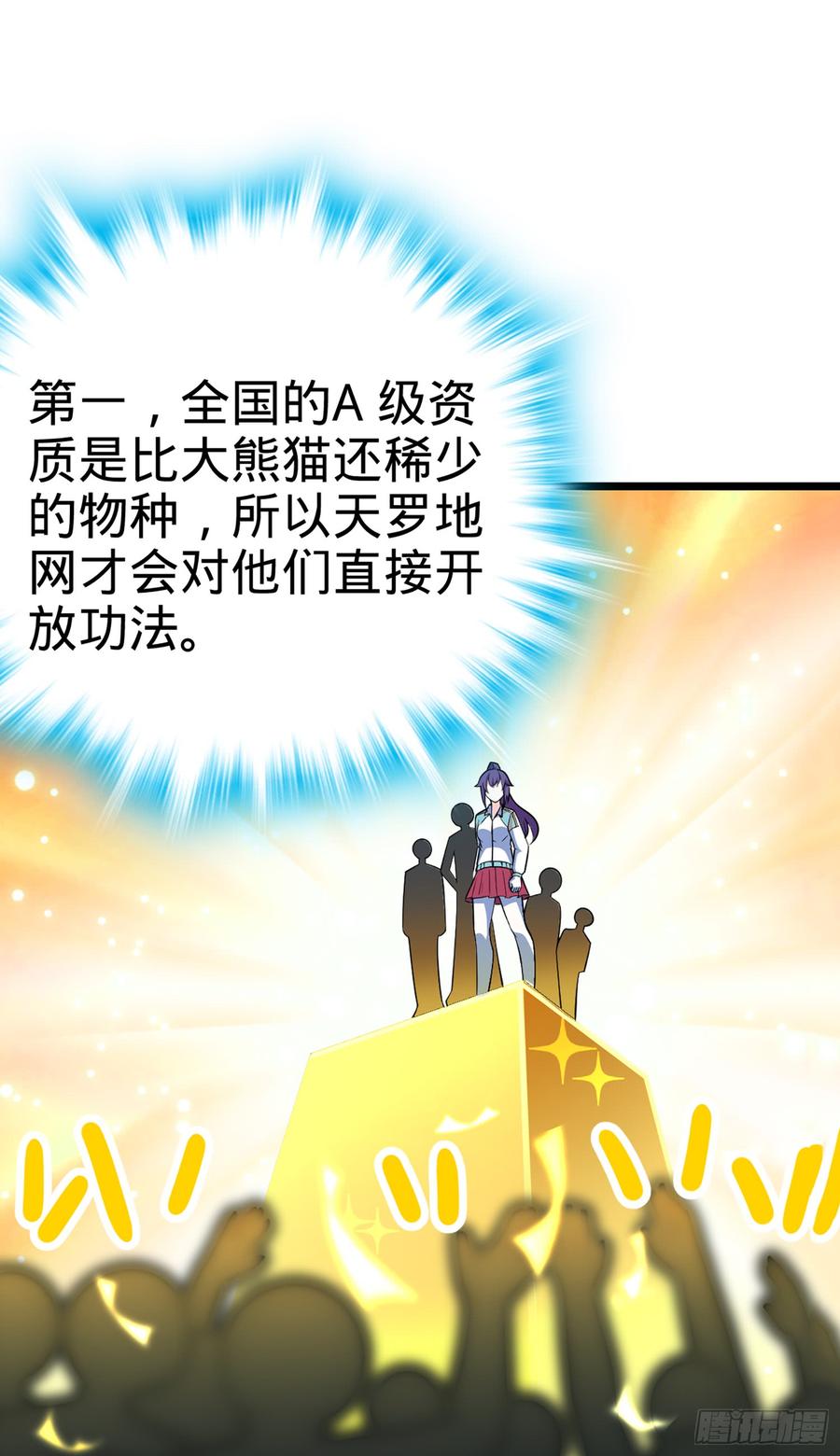 Spare Me, Great Lord! Ch.72 p70