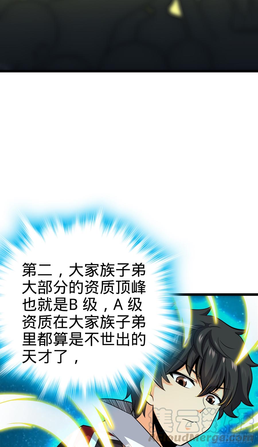 Spare Me, Great Lord! Ch.72 p71