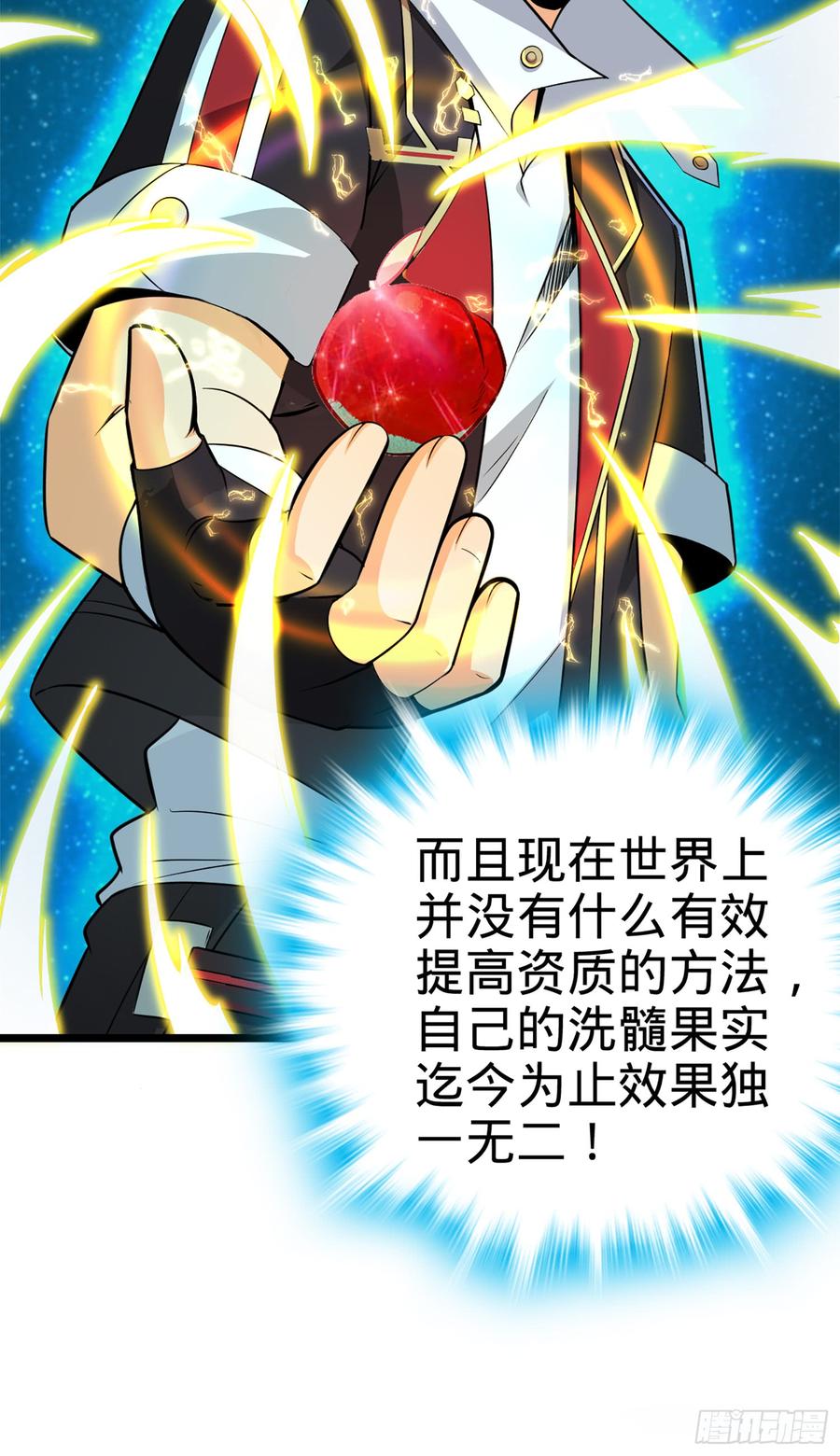 Spare Me, Great Lord! Ch.72 p72