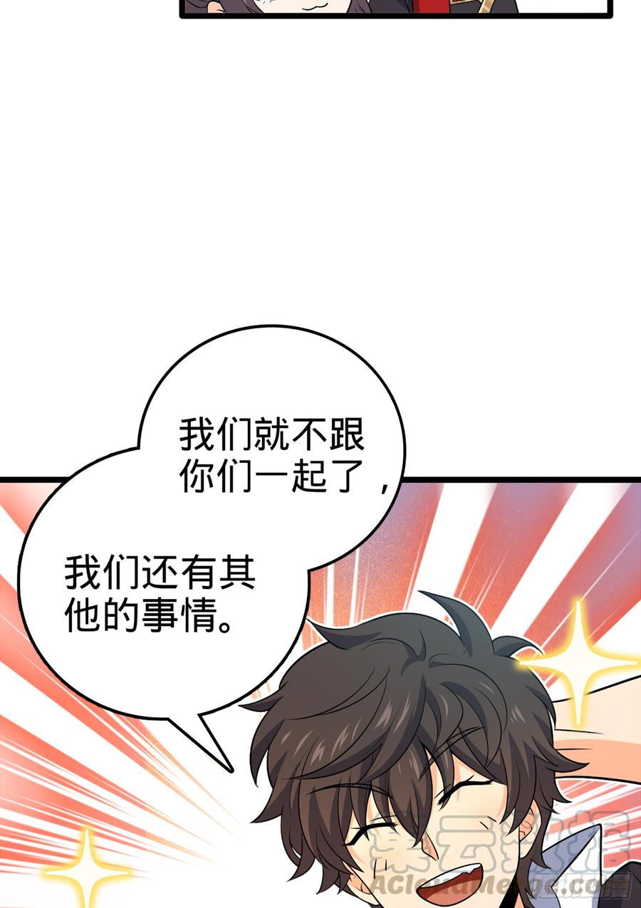 Spare Me, Great Lord! Ch.72 p8