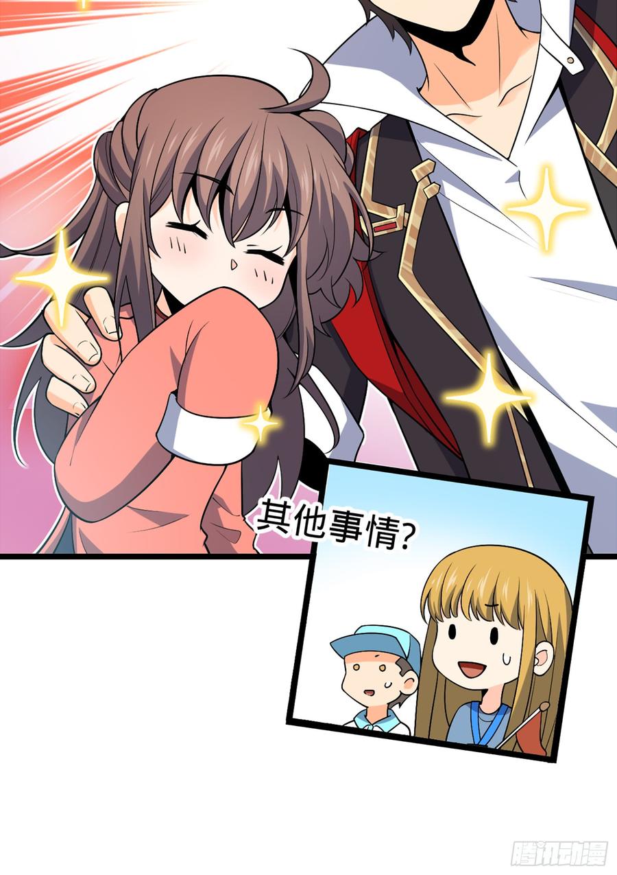 Spare Me, Great Lord! Ch.72 p9