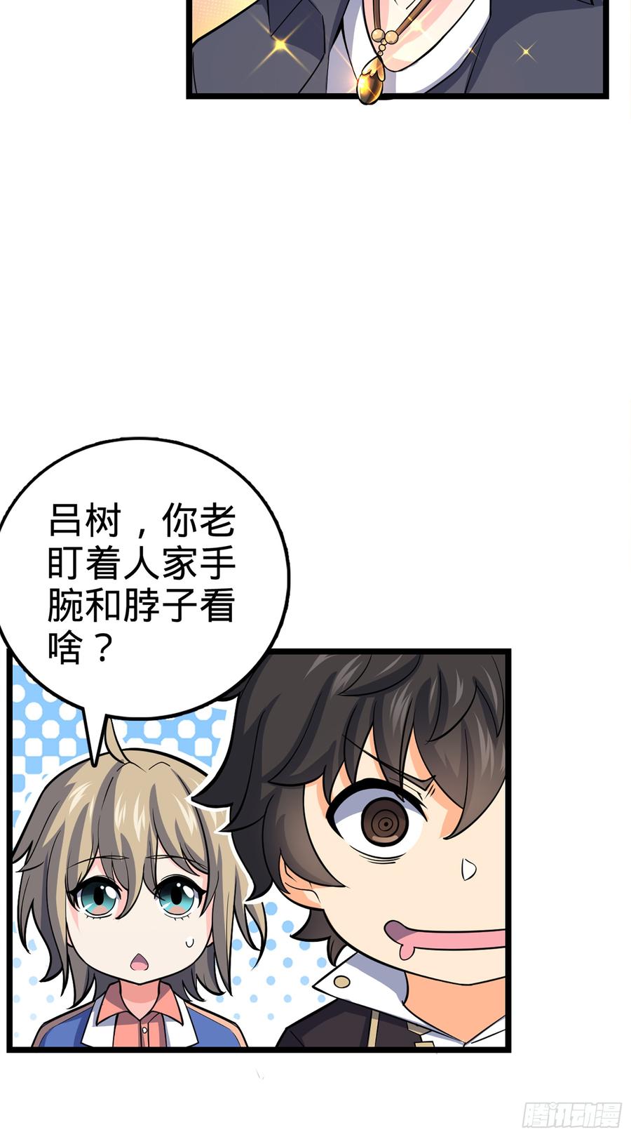 Spare Me, Great Lord! Ch.73 p11