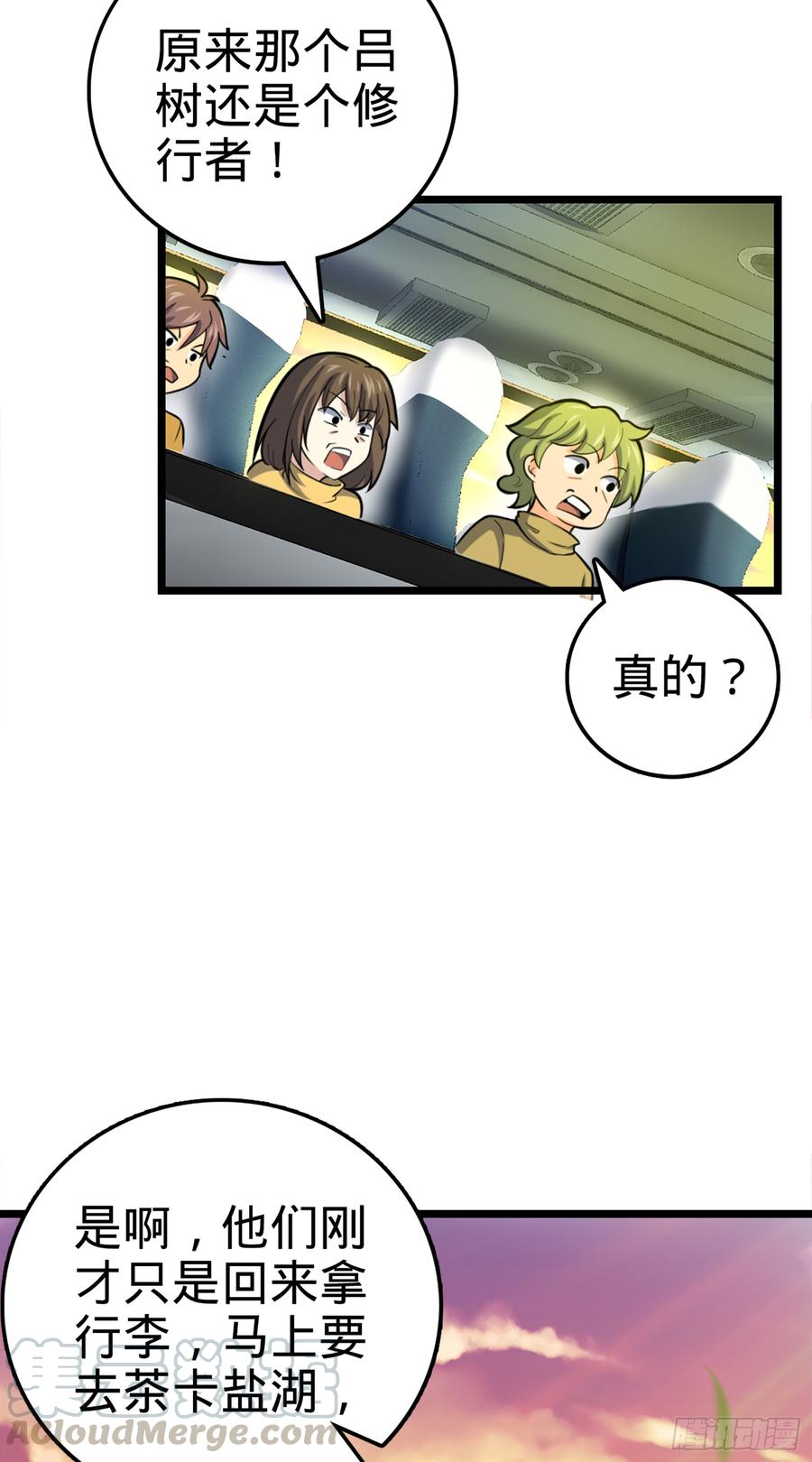 Spare Me, Great Lord! Ch.73 p15