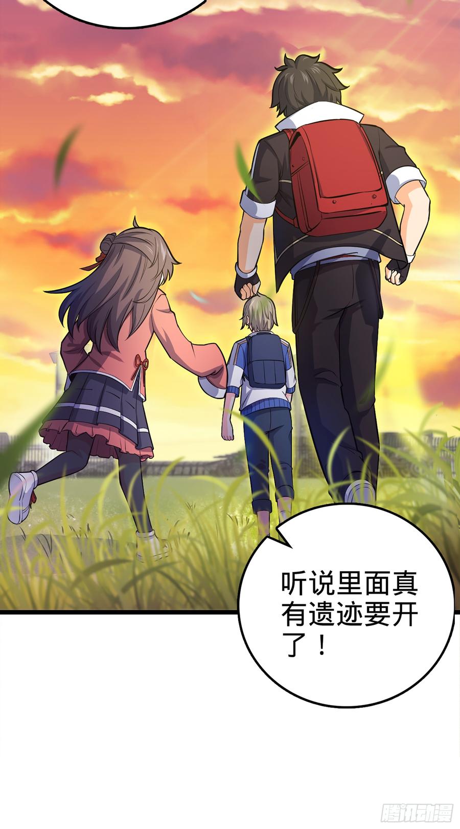 Spare Me, Great Lord! Ch.73 p16