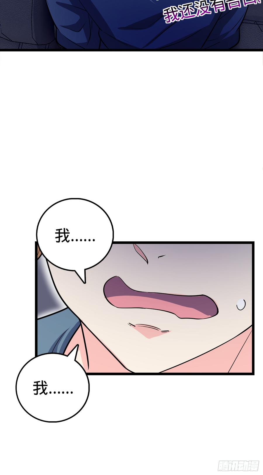Spare Me, Great Lord! Ch.73 p19
