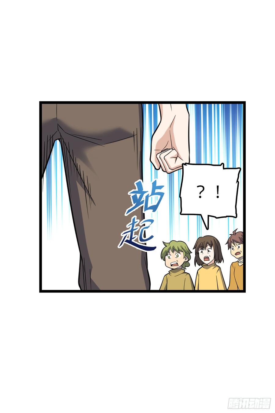 Spare Me, Great Lord! Ch.73 p20