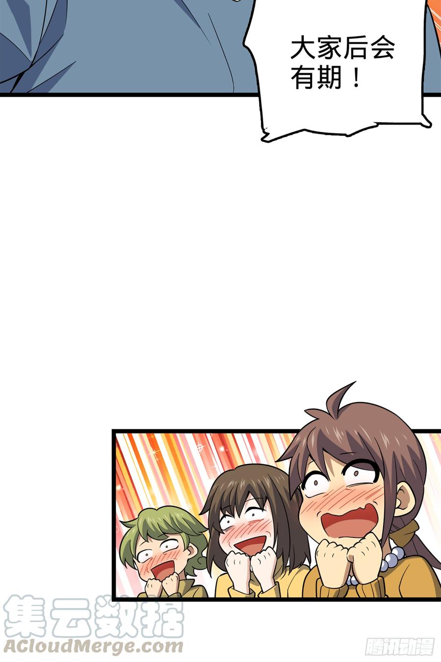 Spare Me, Great Lord! Ch.73 p22
