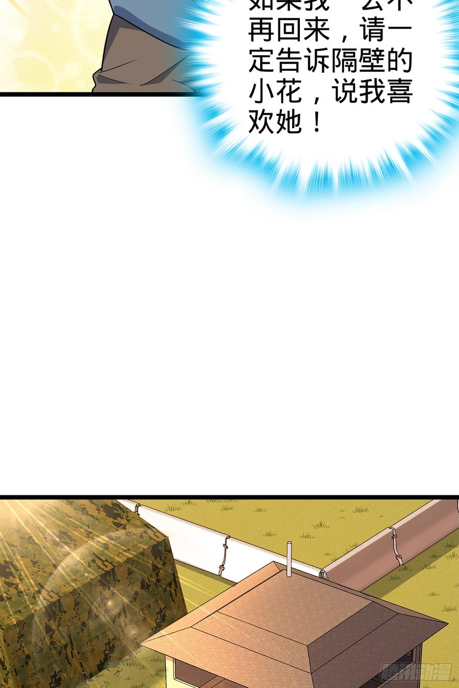 Spare Me, Great Lord! Ch.73 p25