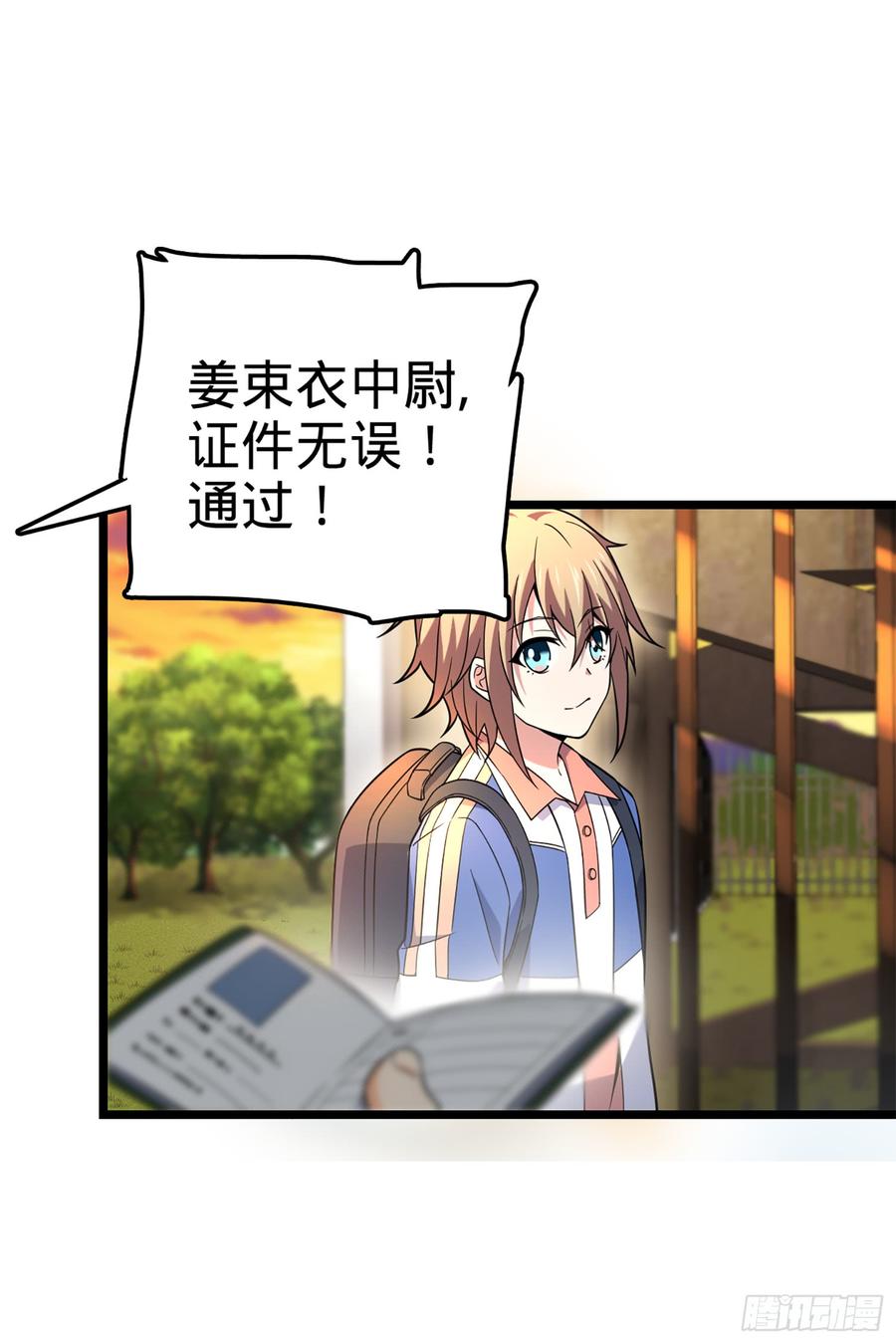 Spare Me, Great Lord! Ch.73 p28
