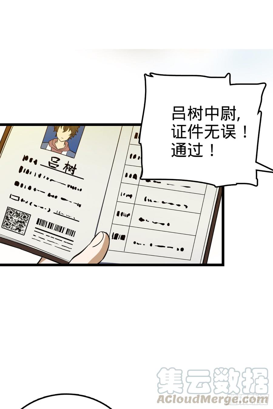 Spare Me, Great Lord! Ch.73 p29