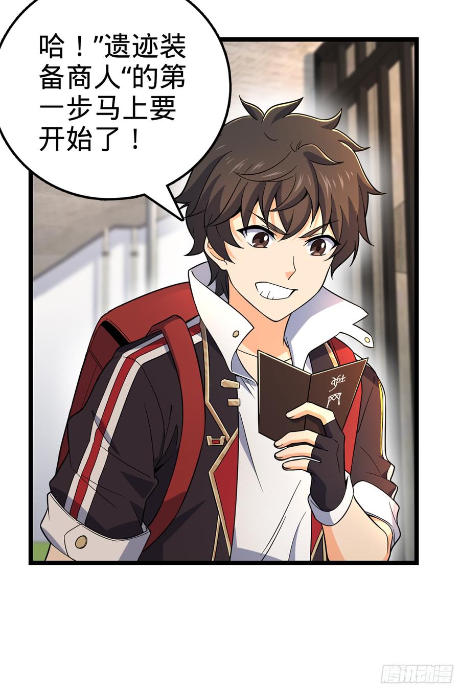 Spare Me, Great Lord! Ch.73 p30