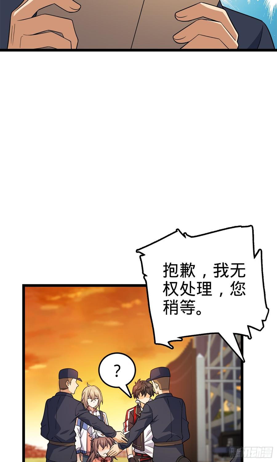 Spare Me, Great Lord! Ch.73 p38