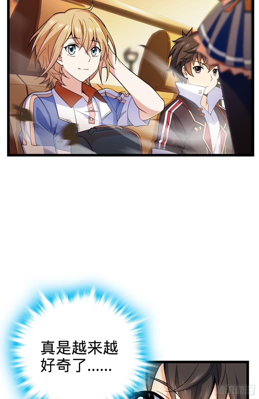 Spare Me, Great Lord! Ch.73 p44