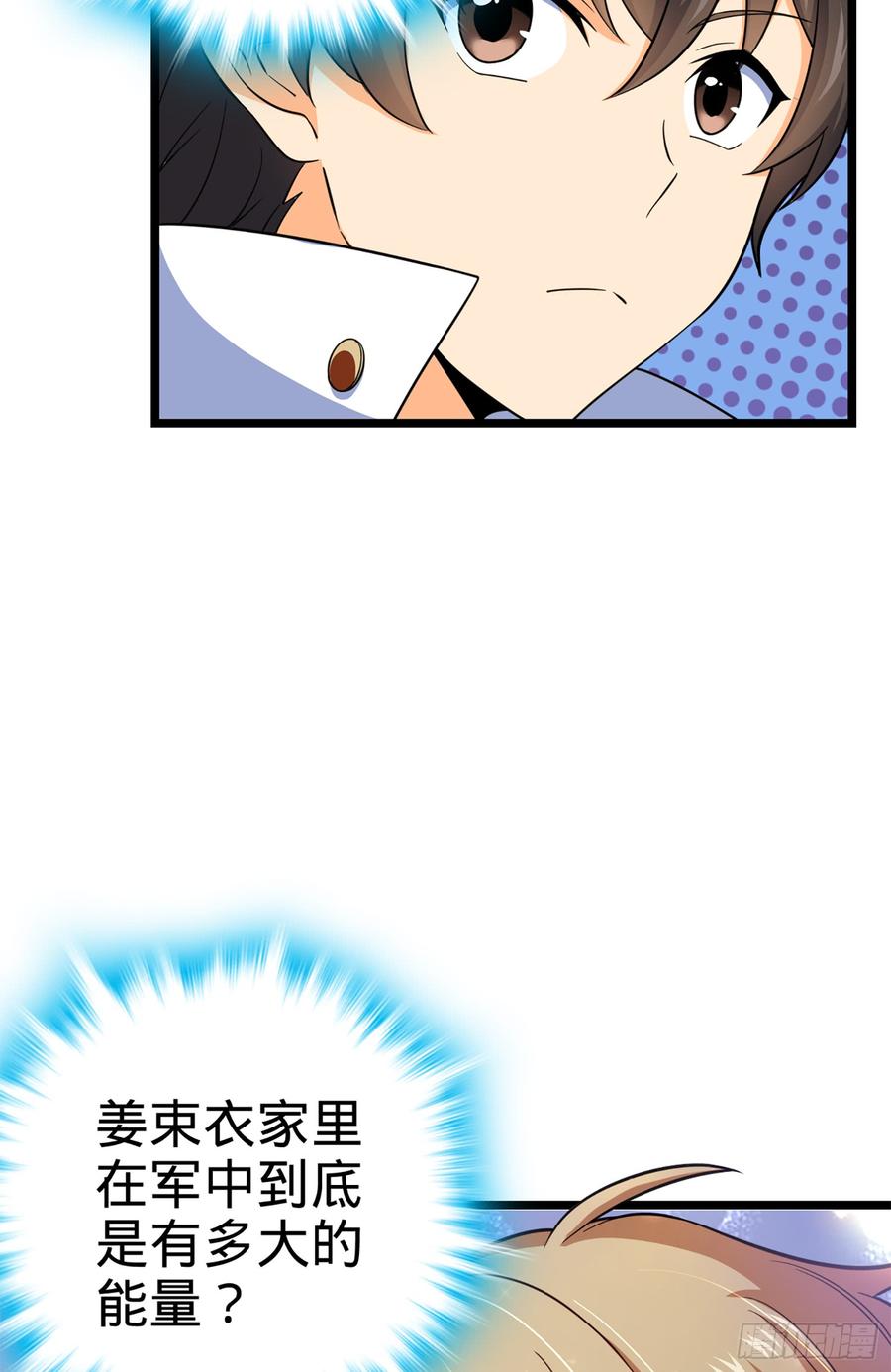 Spare Me, Great Lord! Ch.73 p45