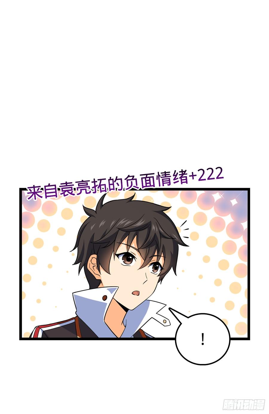Spare Me, Great Lord! Ch.73 p47