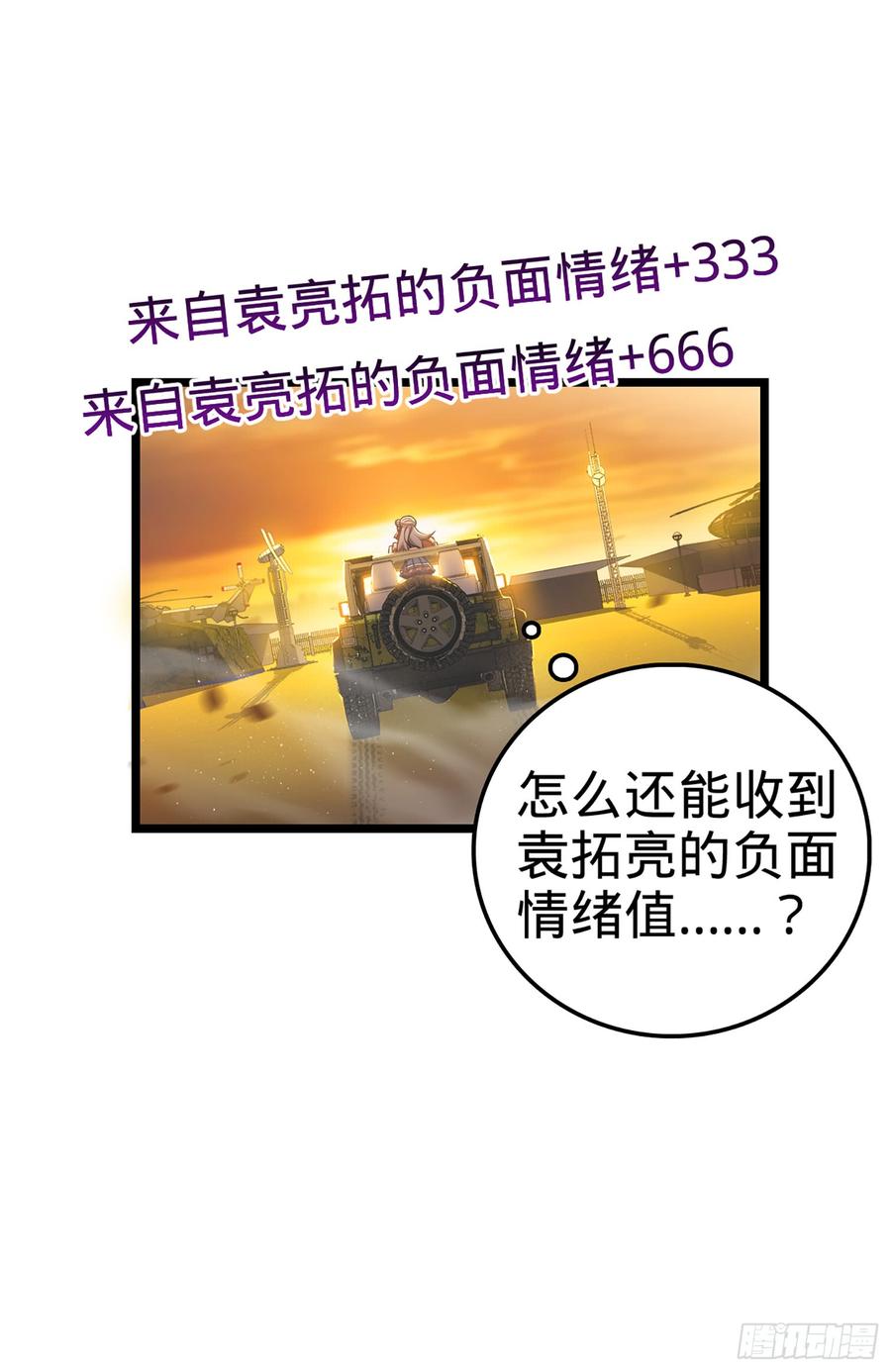 Spare Me, Great Lord! Ch.73 p48