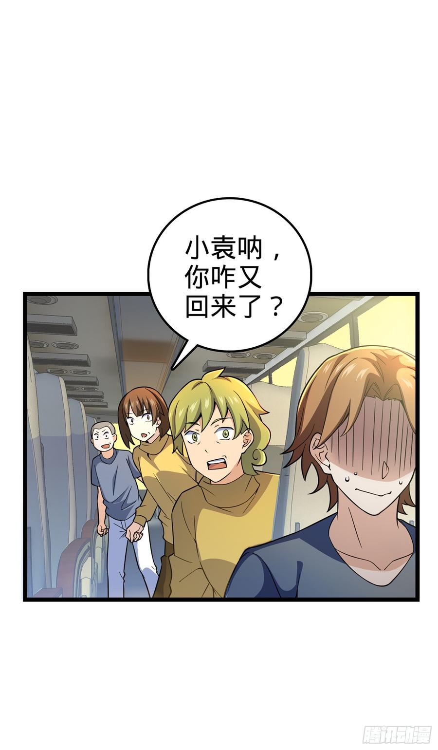 Spare Me, Great Lord! Ch.73 p51