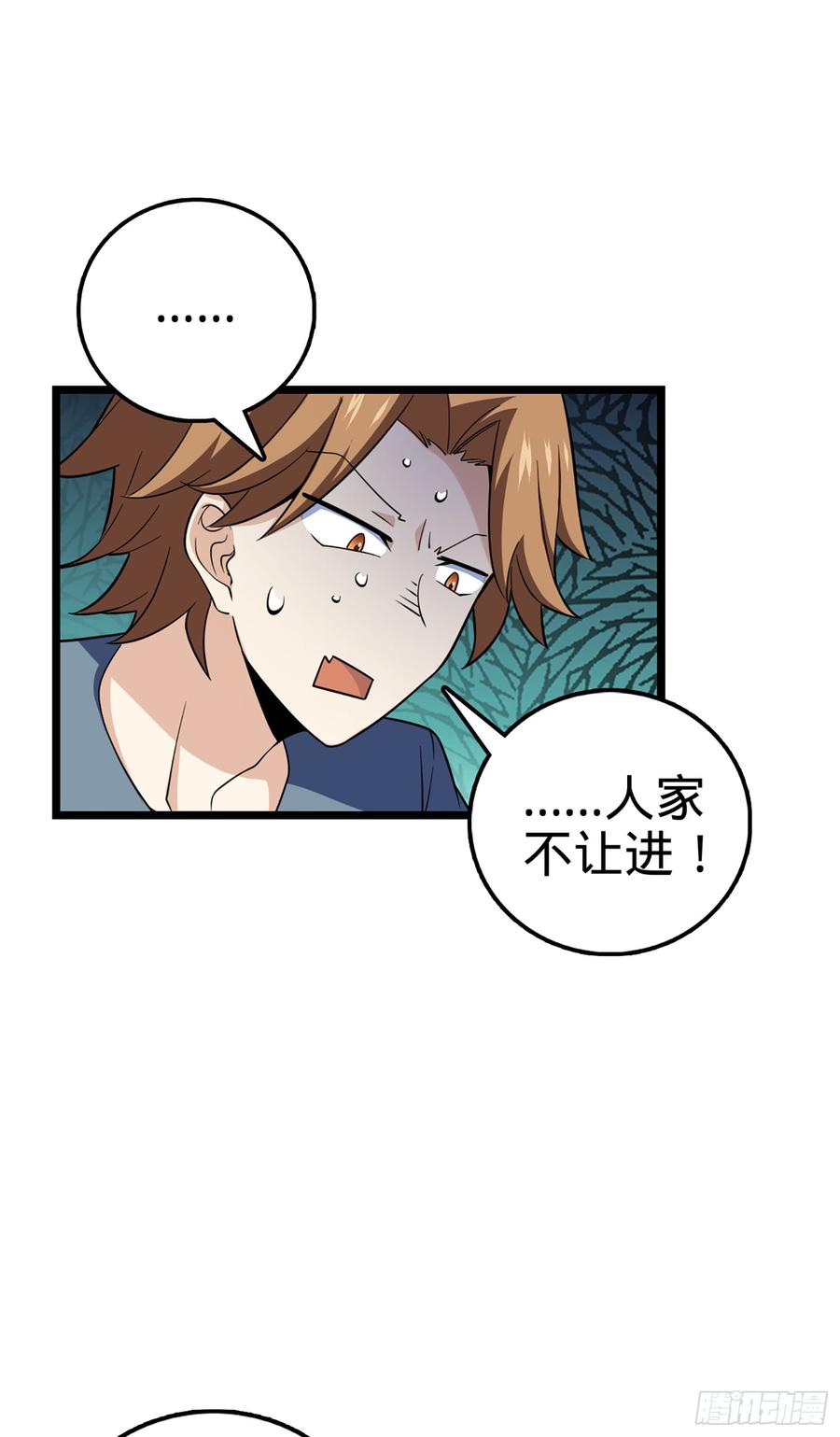 Spare Me, Great Lord! Ch.73 p52
