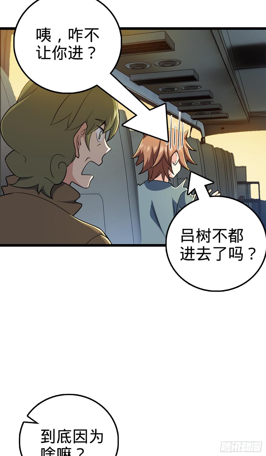 Spare Me, Great Lord! Ch.73 p53