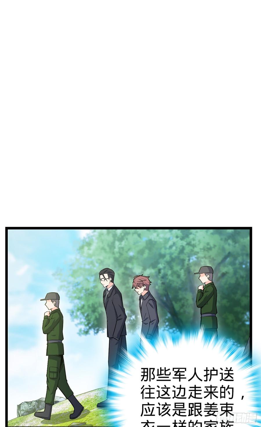 Spare Me, Great Lord! Ch.73 p6