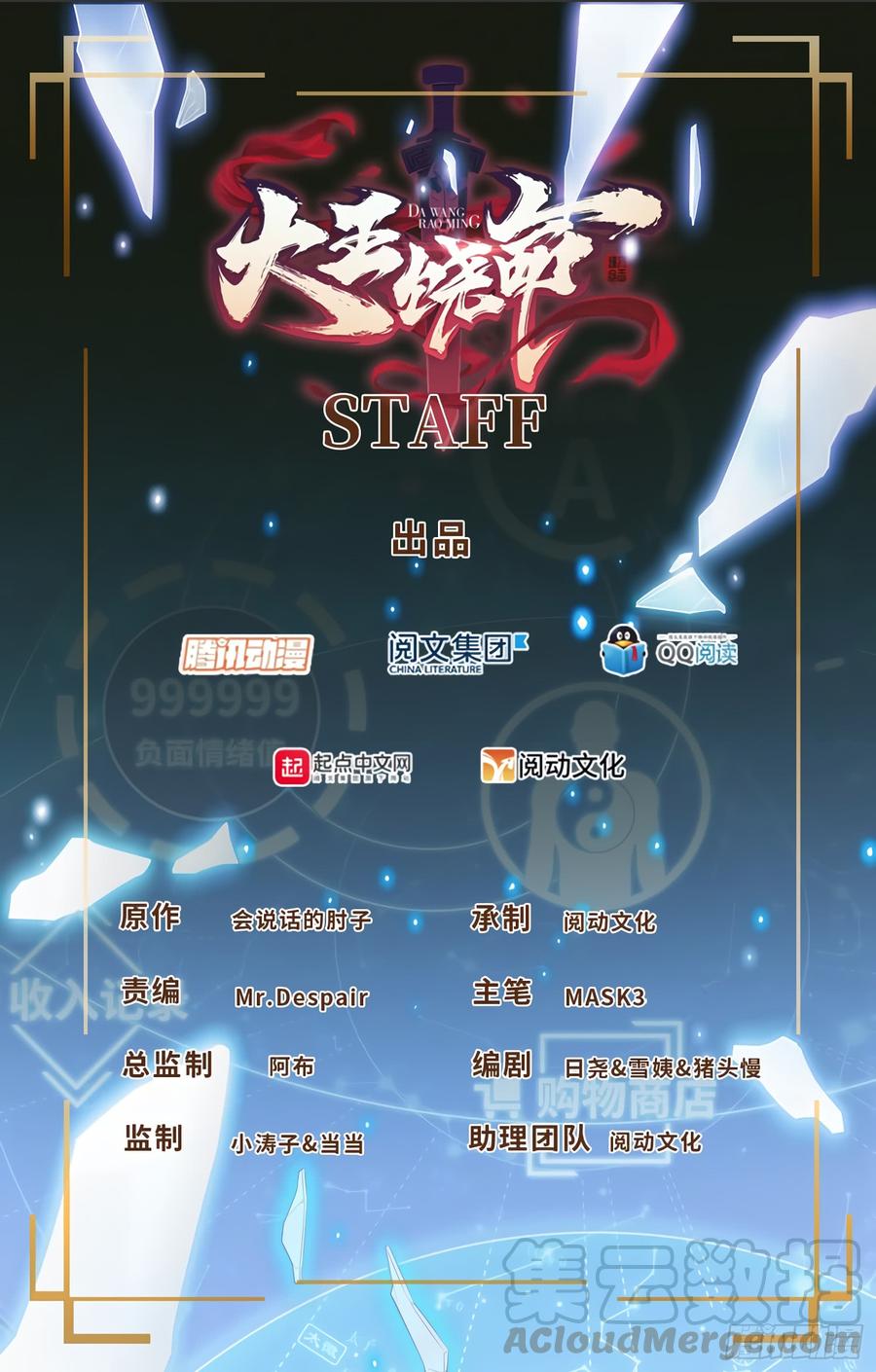 Spare Me, Great Lord! Ch.74 p1