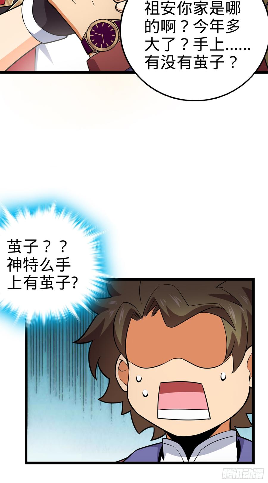Spare Me, Great Lord! Ch.74 p10