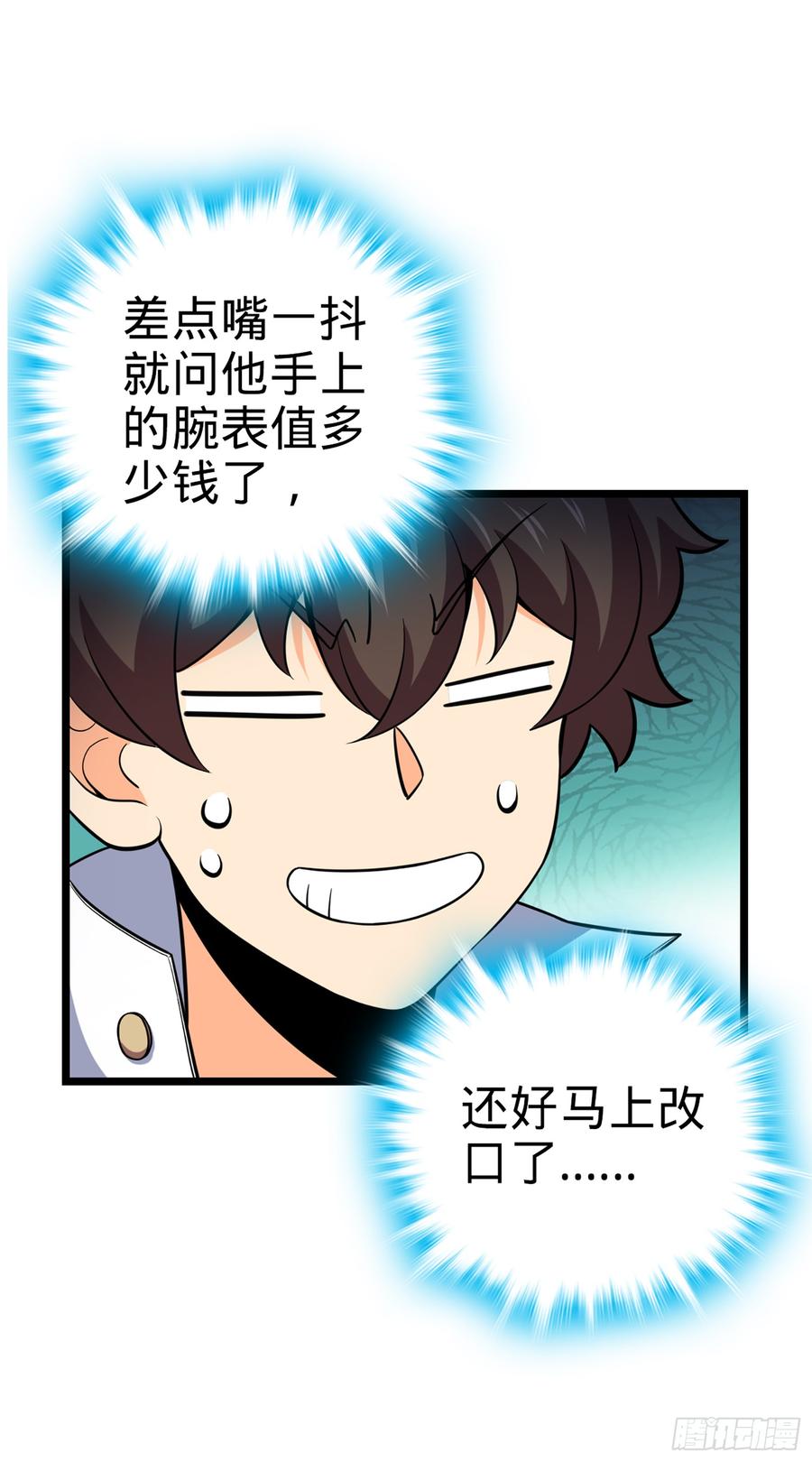 Spare Me, Great Lord! Ch.74 p11