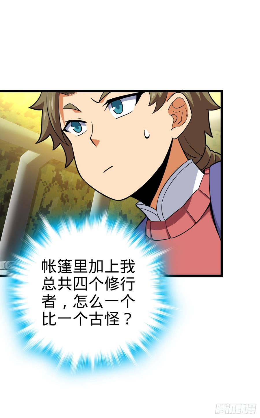 Spare Me, Great Lord! Ch.74 p12