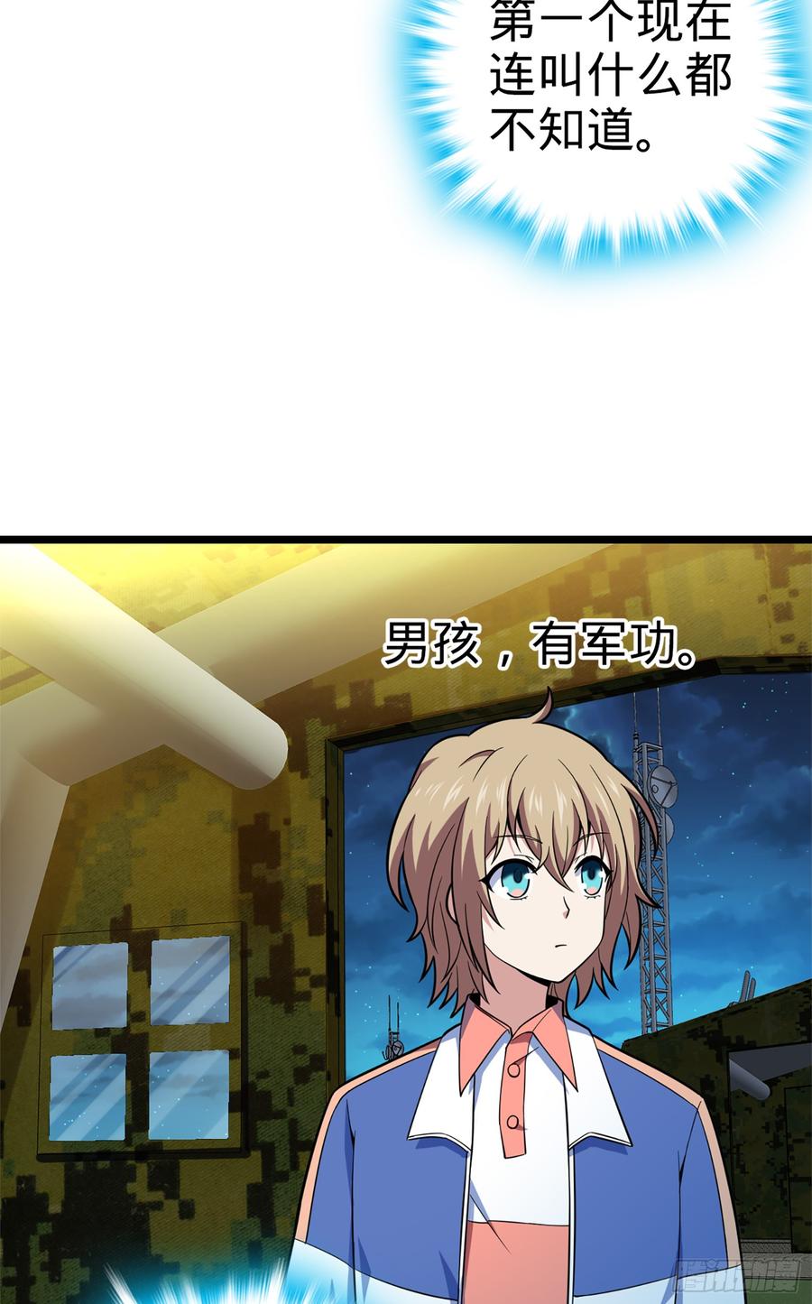 Spare Me, Great Lord! Ch.74 p14