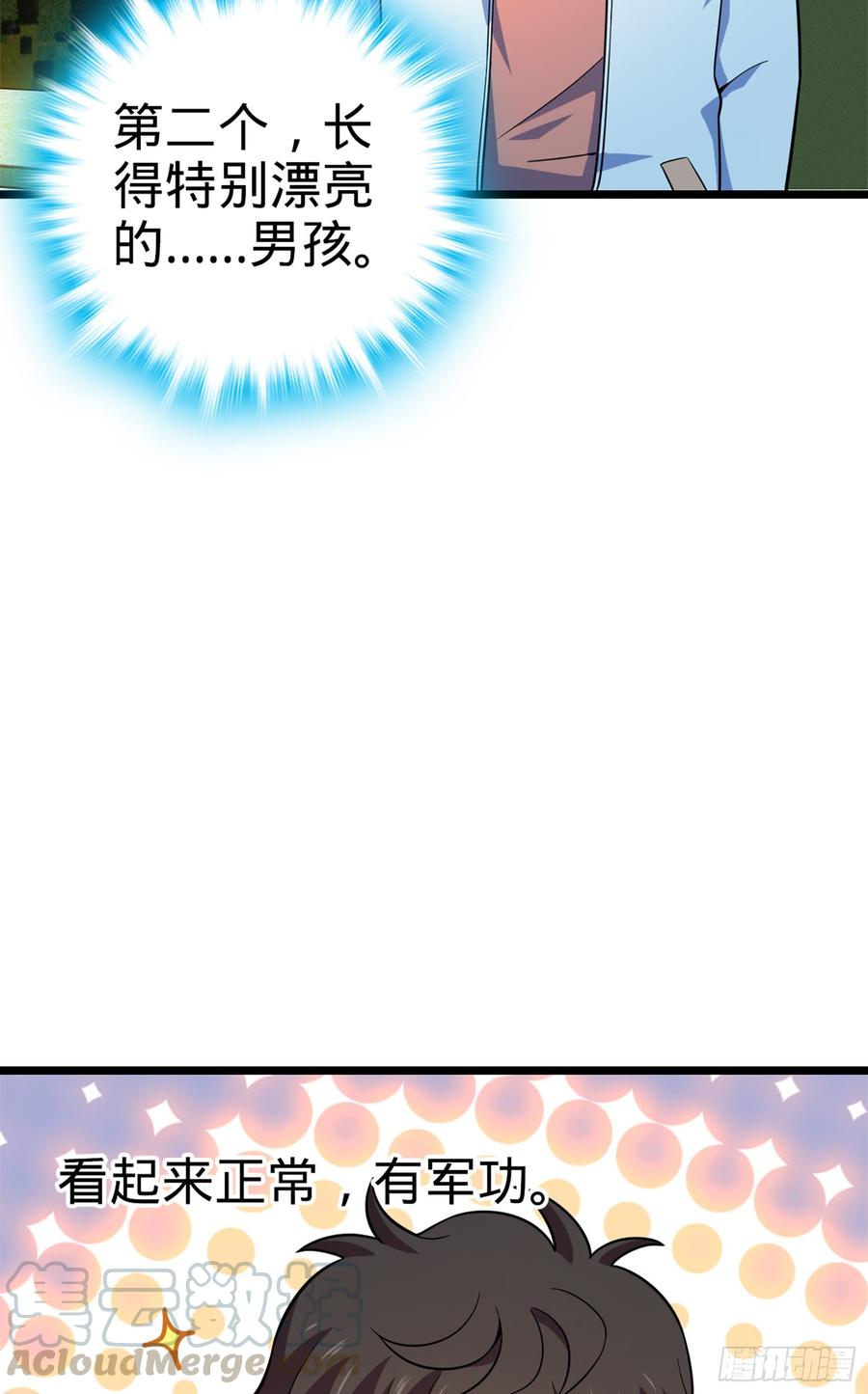 Spare Me, Great Lord! Ch.74 p15