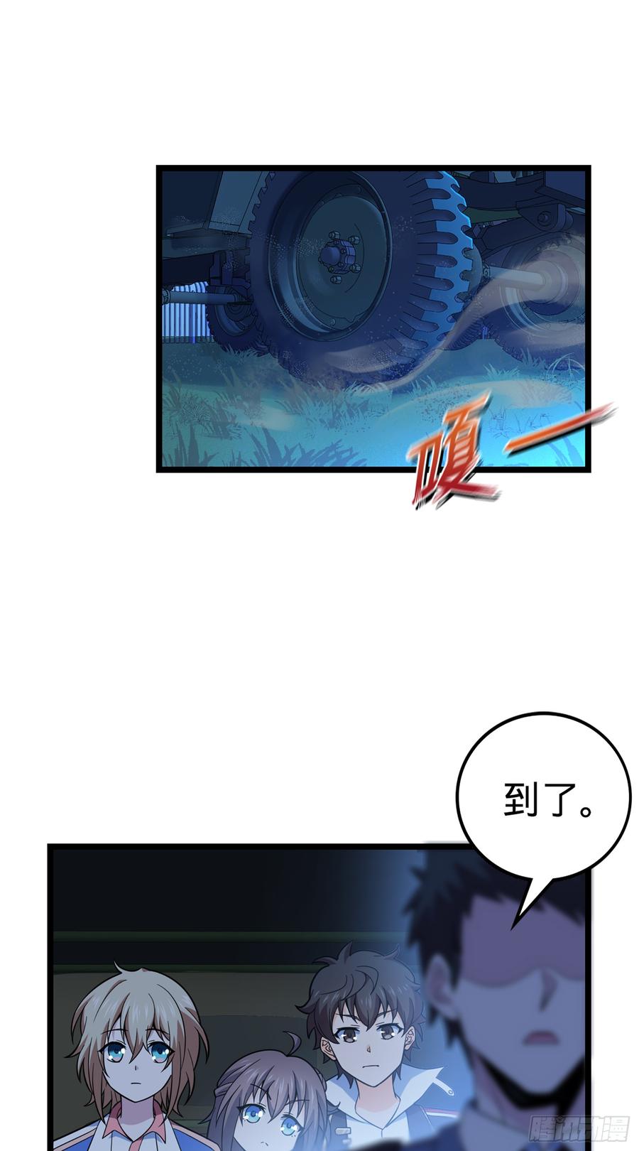 Spare Me, Great Lord! Ch.74 p2