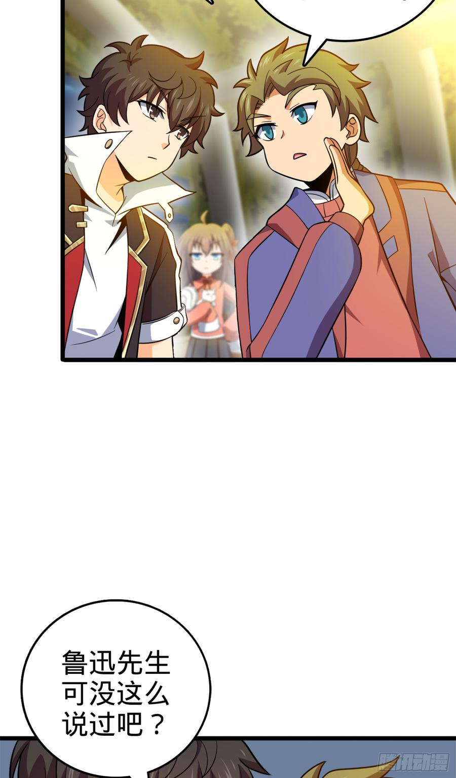 Spare Me, Great Lord! Ch.74 p20