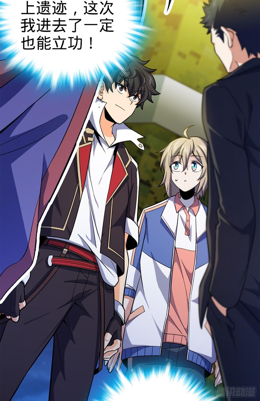 Spare Me, Great Lord! Ch.74 p28