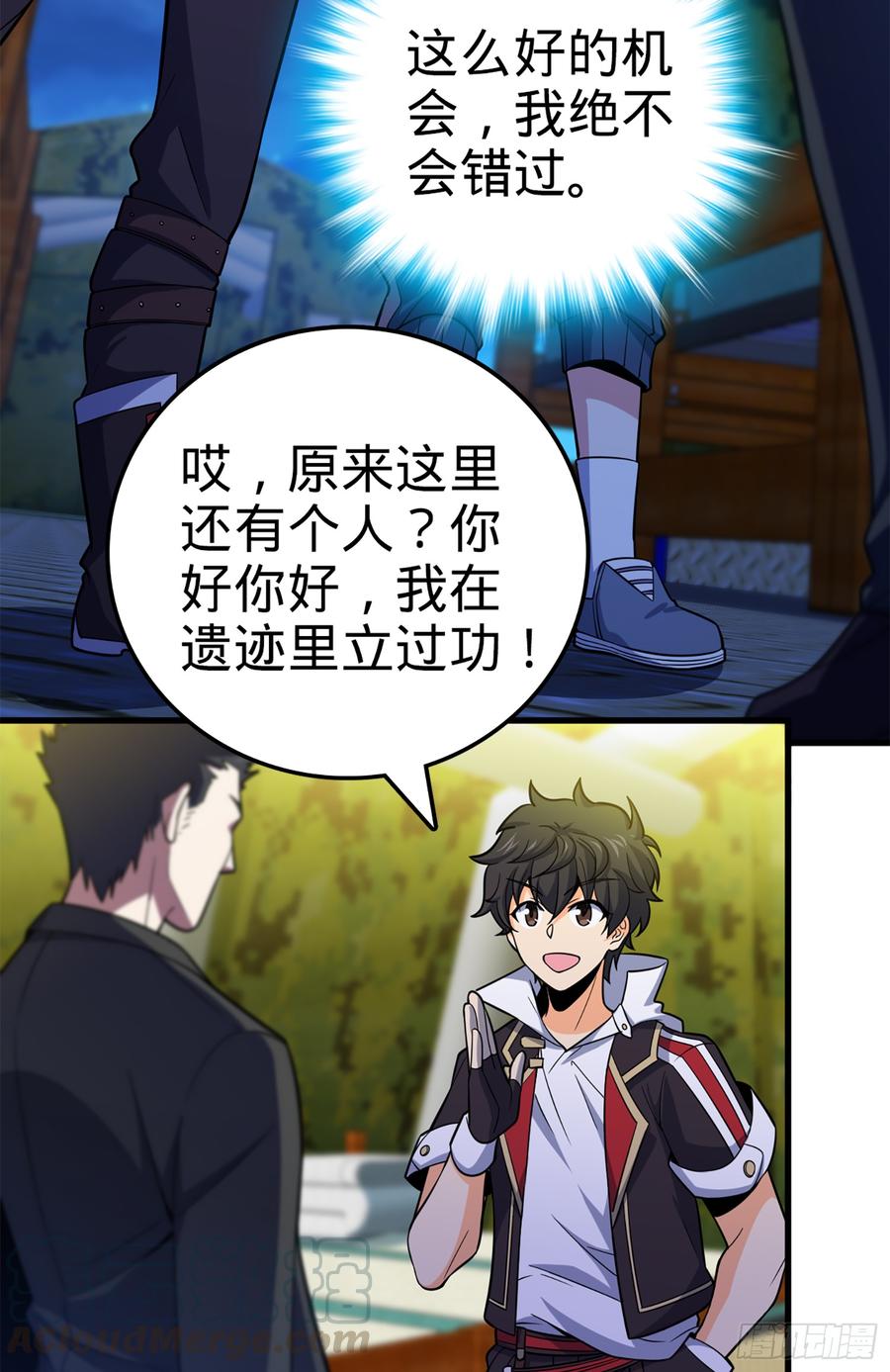 Spare Me, Great Lord! Ch.74 p29