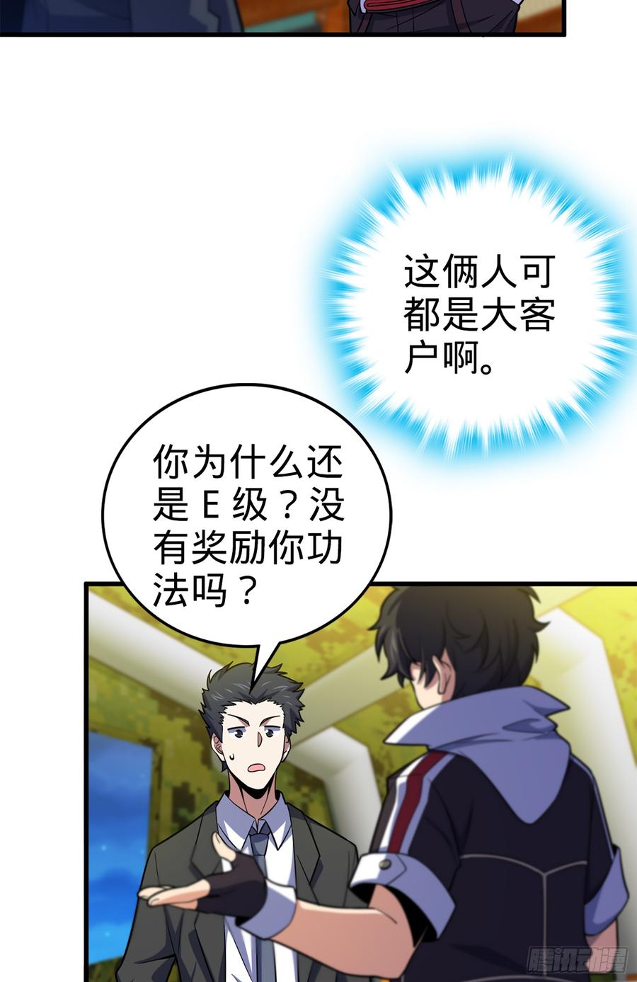 Spare Me, Great Lord! Ch.74 p30