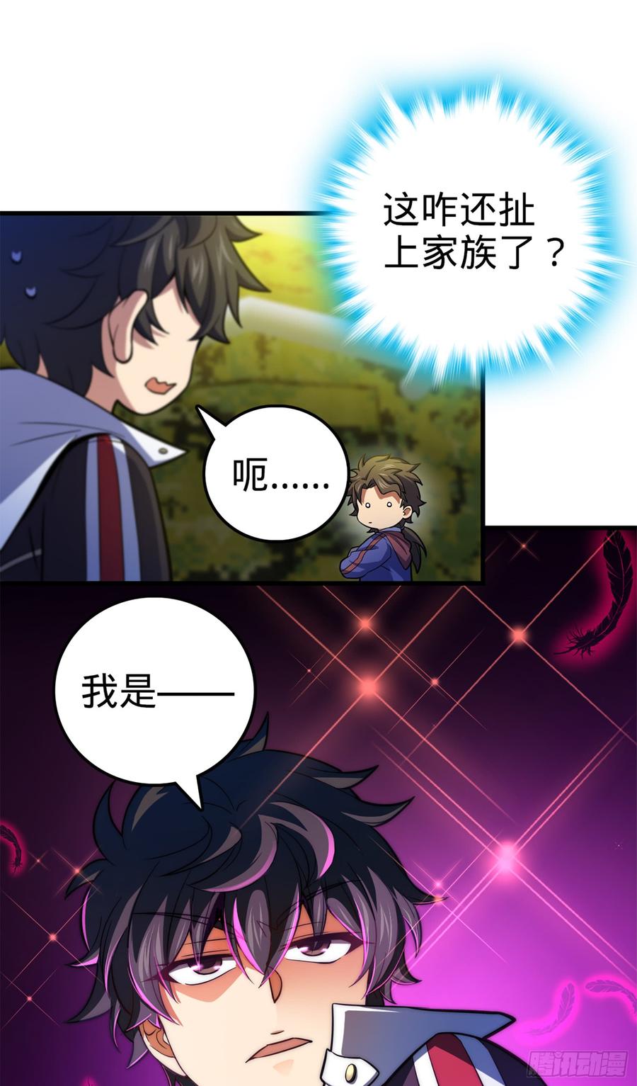 Spare Me, Great Lord! Ch.74 p34
