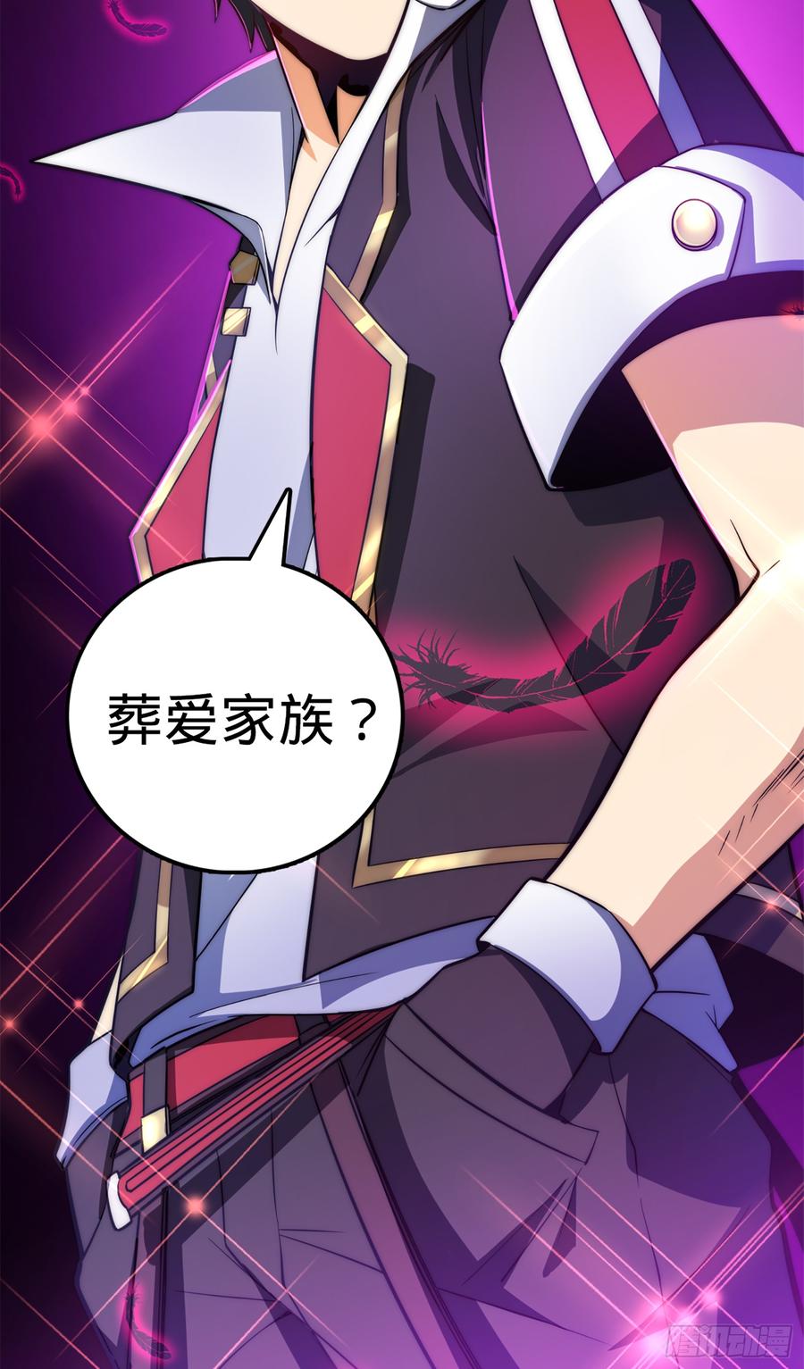 Spare Me, Great Lord! Ch.74 p35