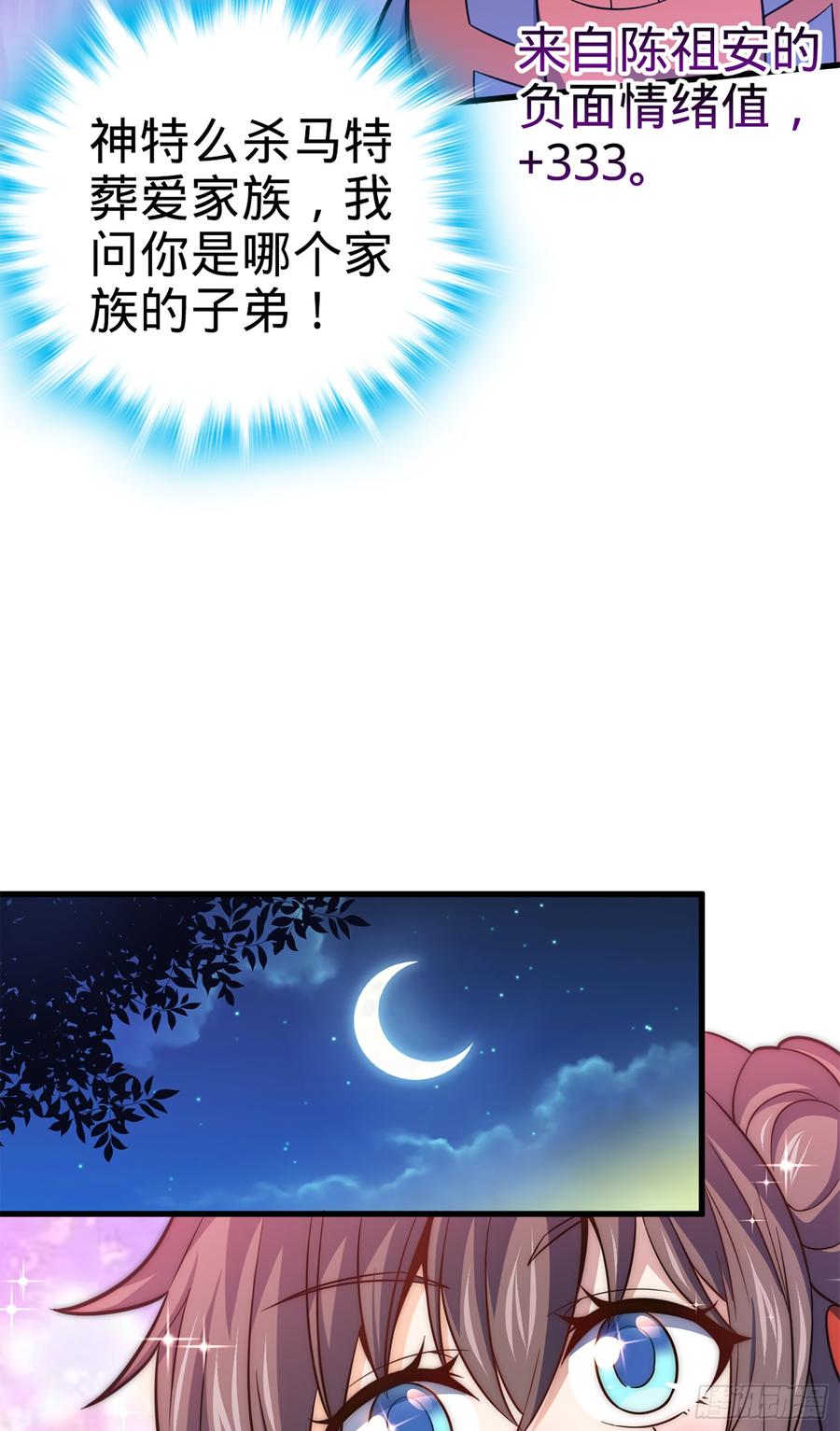 Spare Me, Great Lord! Ch.74 p37