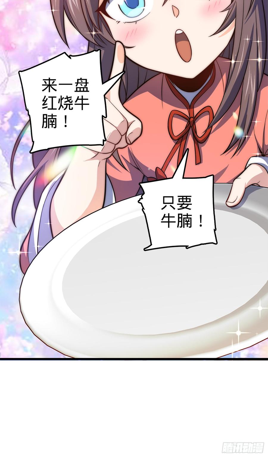 Spare Me, Great Lord! Ch.74 p38