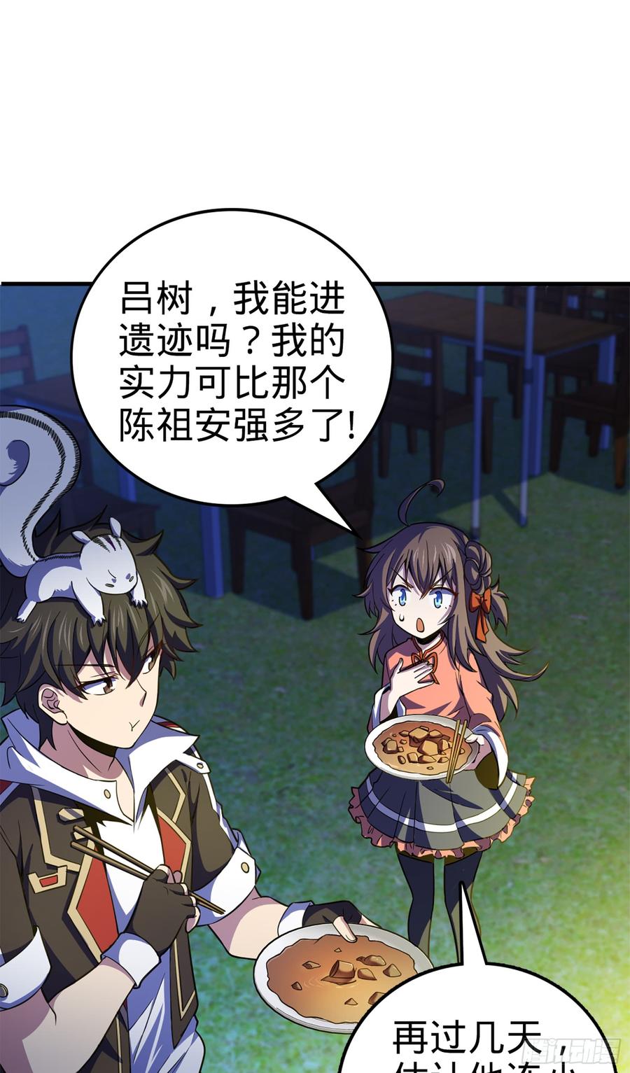 Spare Me, Great Lord! Ch.74 p39