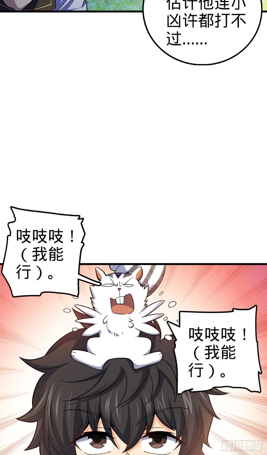 Spare Me, Great Lord! Ch.74 p40