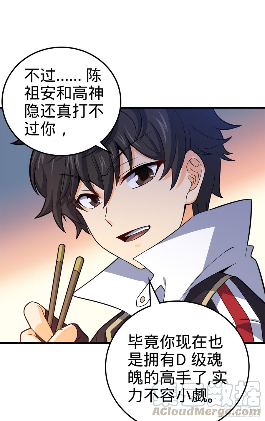 Spare Me, Great Lord! Ch.74 p43