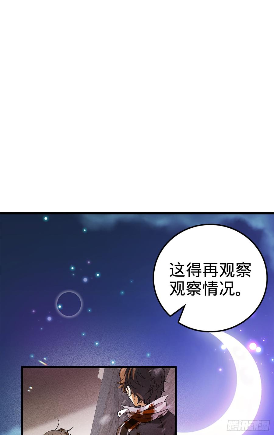 Spare Me, Great Lord! Ch.74 p45