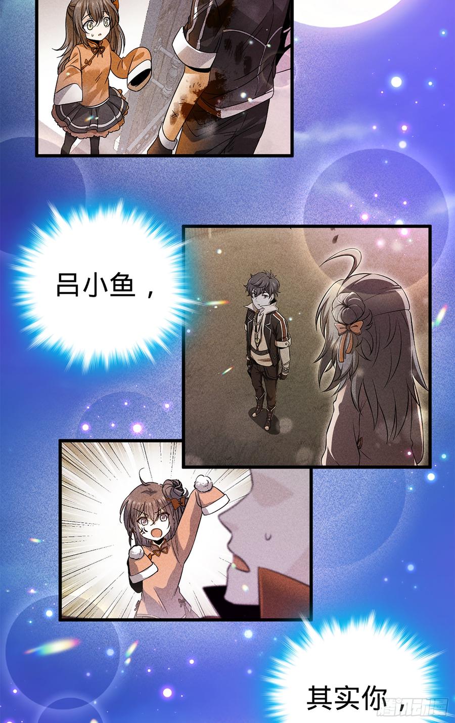 Spare Me, Great Lord! Ch.74 p46