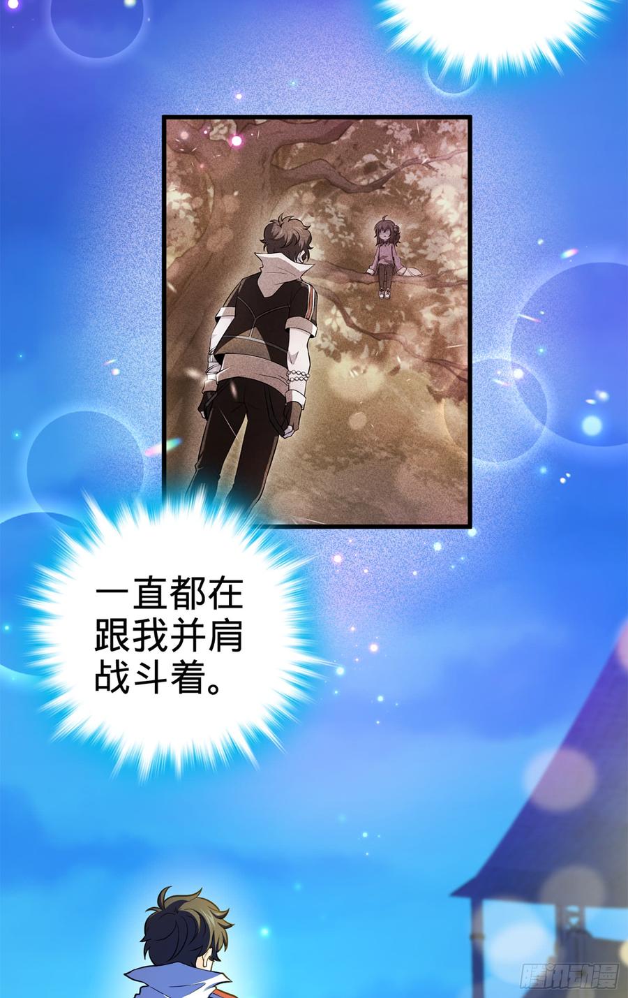 Spare Me, Great Lord! Ch.74 p47