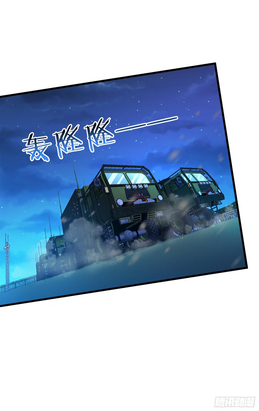 Spare Me, Great Lord! Ch.74 p49